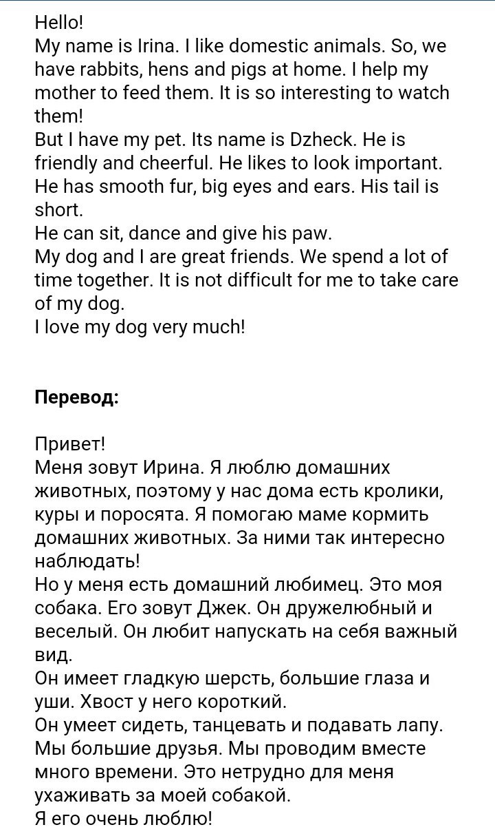 Просто представь свое имя  I love animals, especially cats and dogs, but if there is an opportunity to have a...