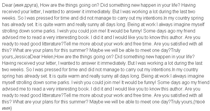 Вот, это я писала очень давно, писала долго, и Вы пишите долго   I moved to a new city he...