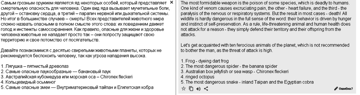 I remember when I went into the woods with his grandmother. And we met a bear. He had big claws and...